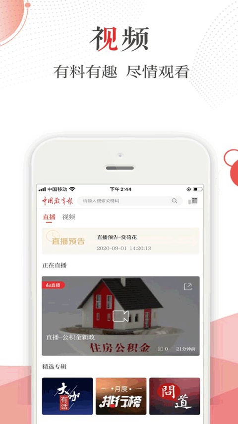 截图2