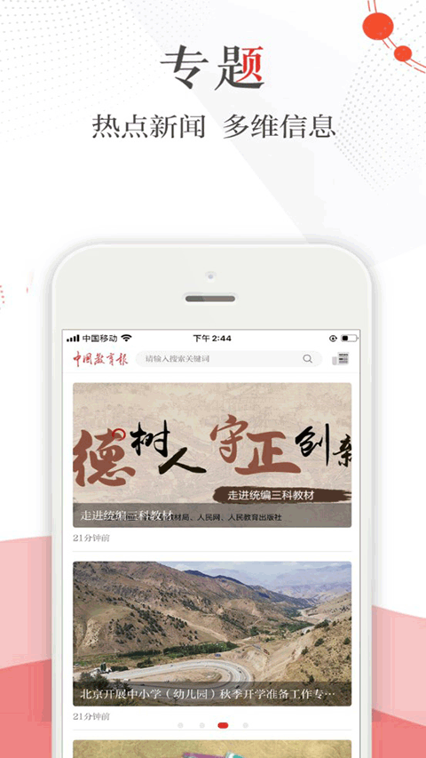 截图3